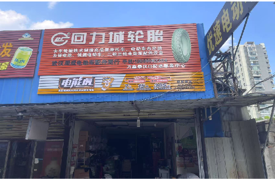 盐源门头店招