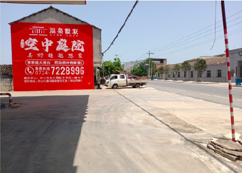 盐源墙体广告如何定价？