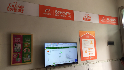 盐源村淘店面装修