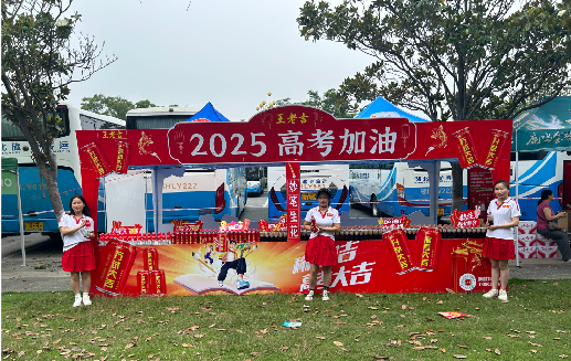 盐源王老吉高考活动搭建