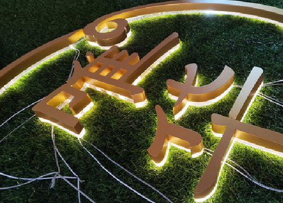 盐源门头上的发光字你选对了吗？