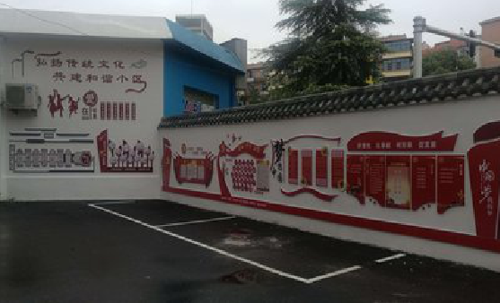 盐源社区文化墙的创意设计。