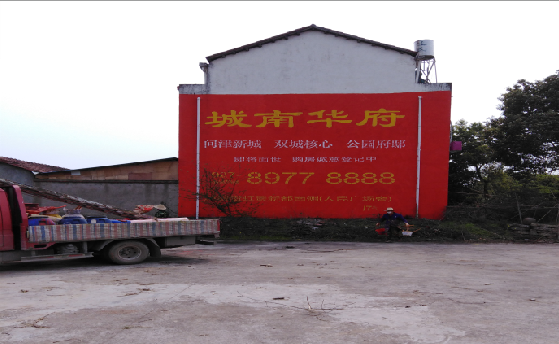 盐源墙体彩绘如何呈现最大效果?