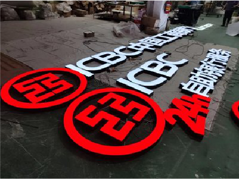 盐源教你如何保养亚克力发光字