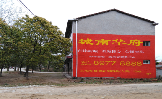 盐源分析哪些行业适合做墙体广告?