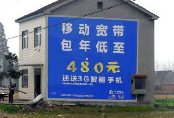 盐源怎么发布户外墙体广告？