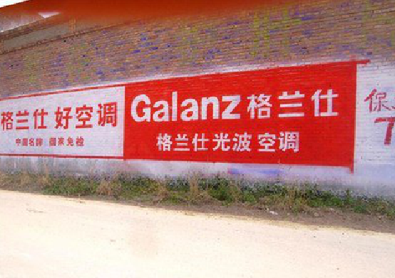 盐源墙体广告的价格影响因素有哪些？