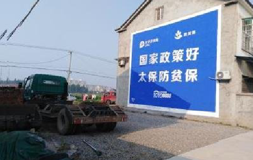 盐源在城镇刷墙体广告会有效果吗？