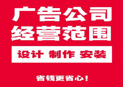 盐源广告制作有什么技巧？