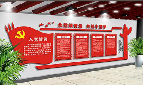 盐源党建文化墙设计成什么样式的合适？