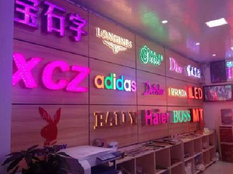 盐源七彩外露发光字的制作工艺。