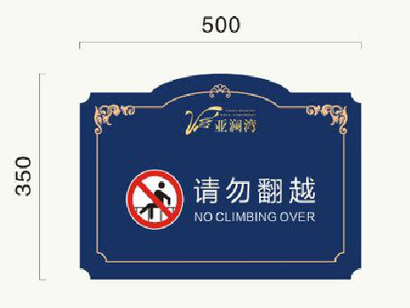 盐源在标牌设计中，如何满足客户需求？