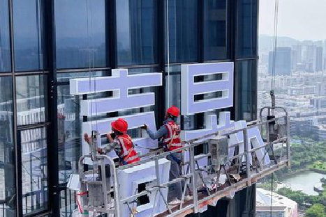 盐源玻璃上安装发光字怎么固定呢?