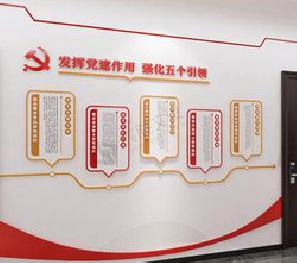 盐源党建文化墙设计方法有哪些?